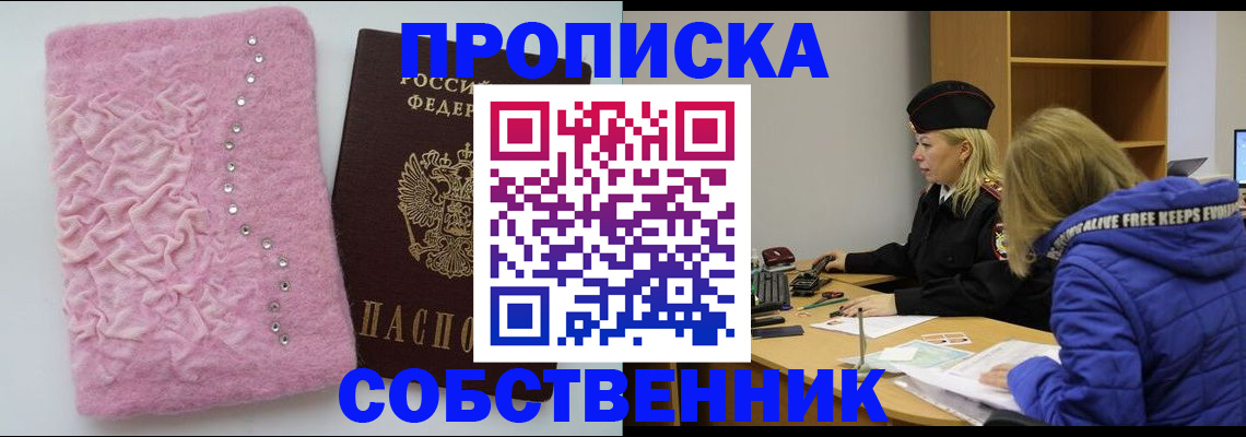 временная регистрация надежно в Рудне