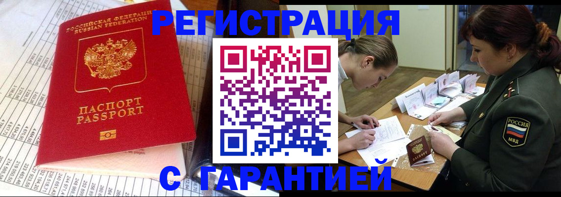 временная регистрация адрес в Рудне