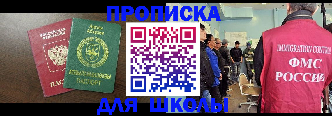 временная регистрация законно в Рудне